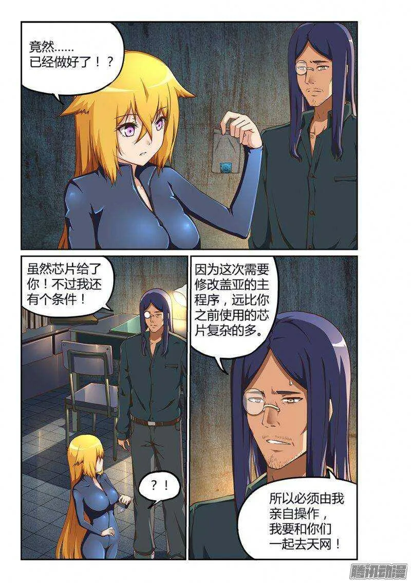 200 信任危机 第1页