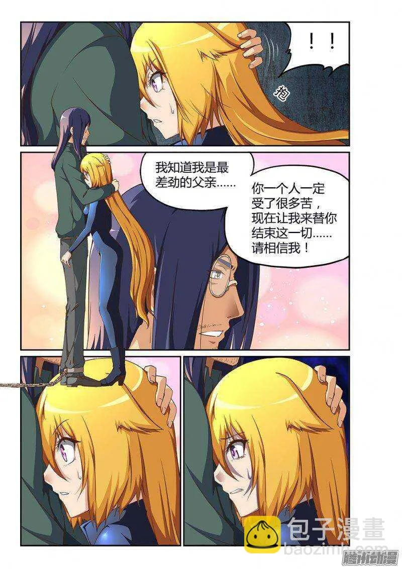 200 信任危机 第3页