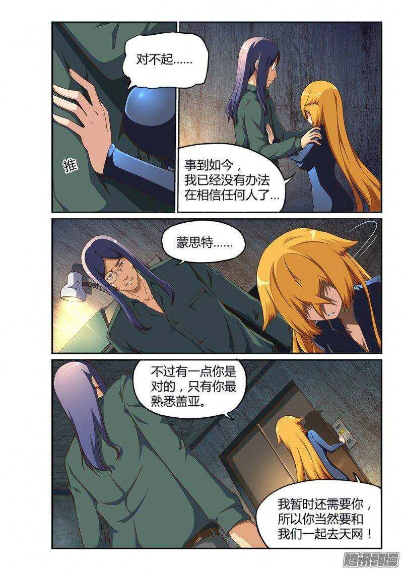 200 信任危机 第4页