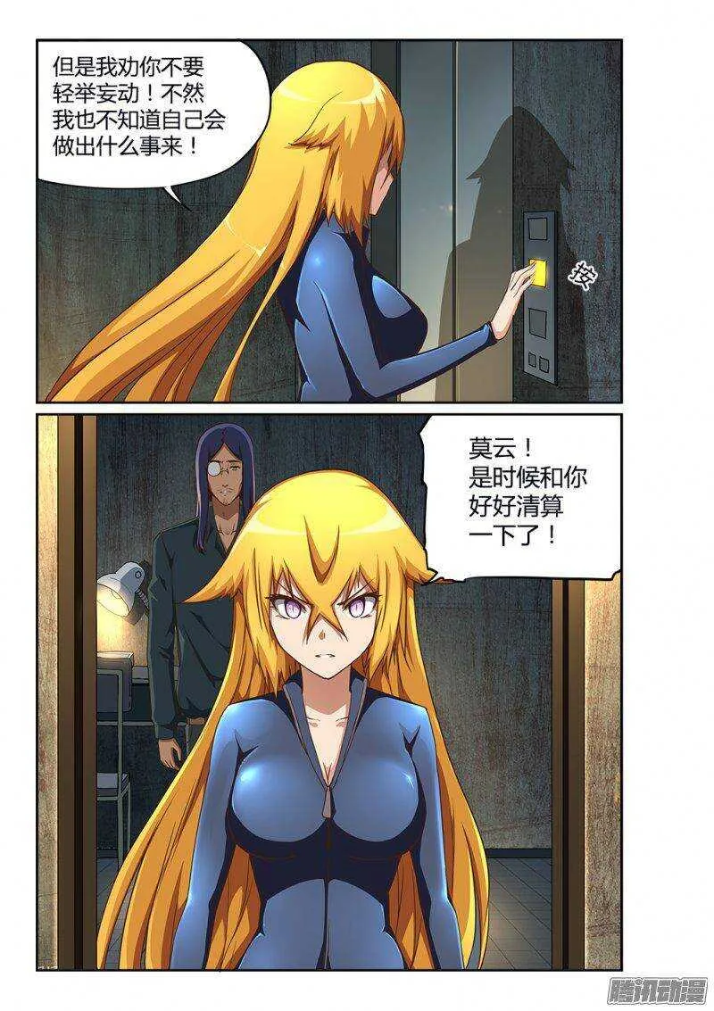 200 信任危机 第5页