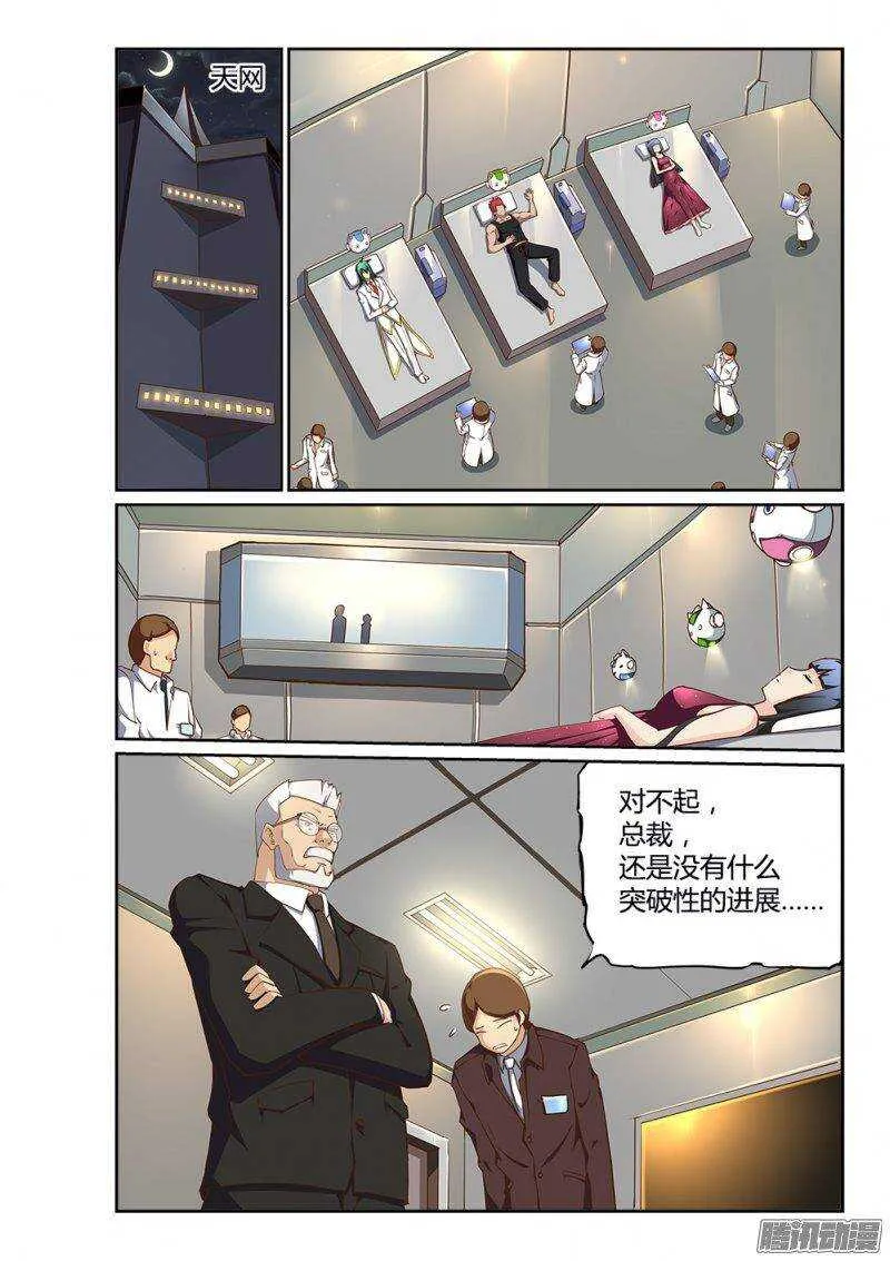 200 信任危机 第6页