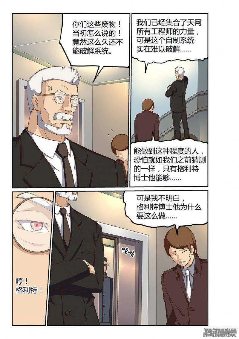 200 信任危机 第7页