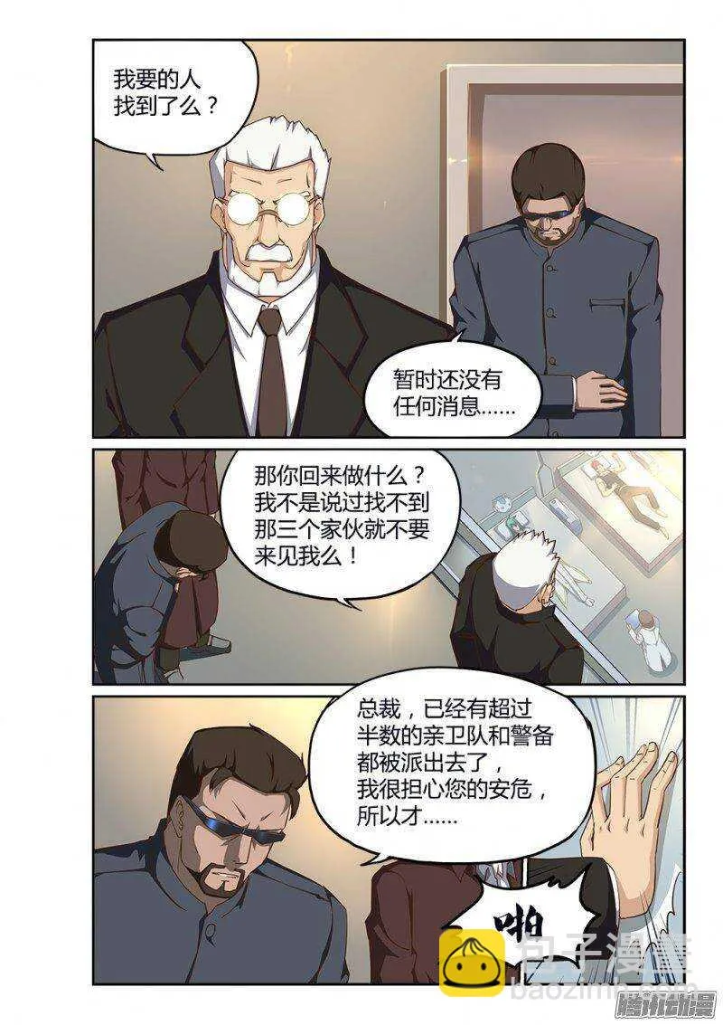 200 信任危机 第8页