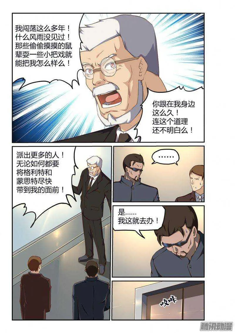 200 信任危机 第9页