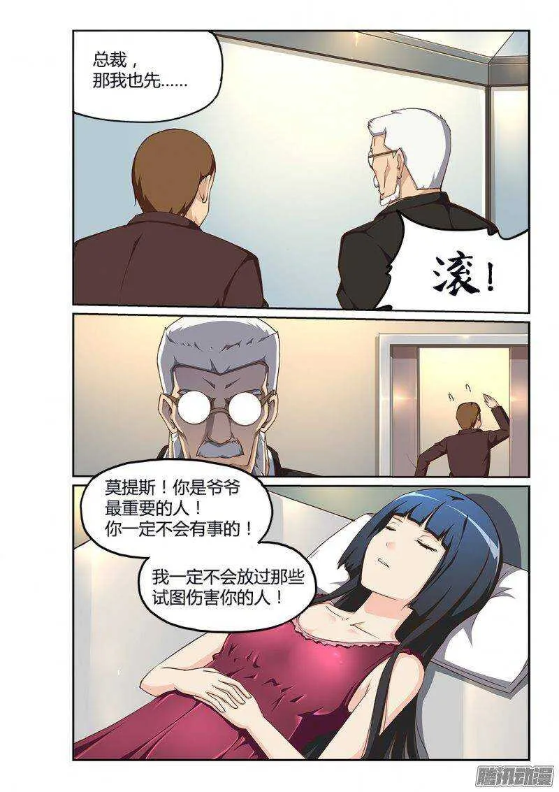 200 信任危机 第10页