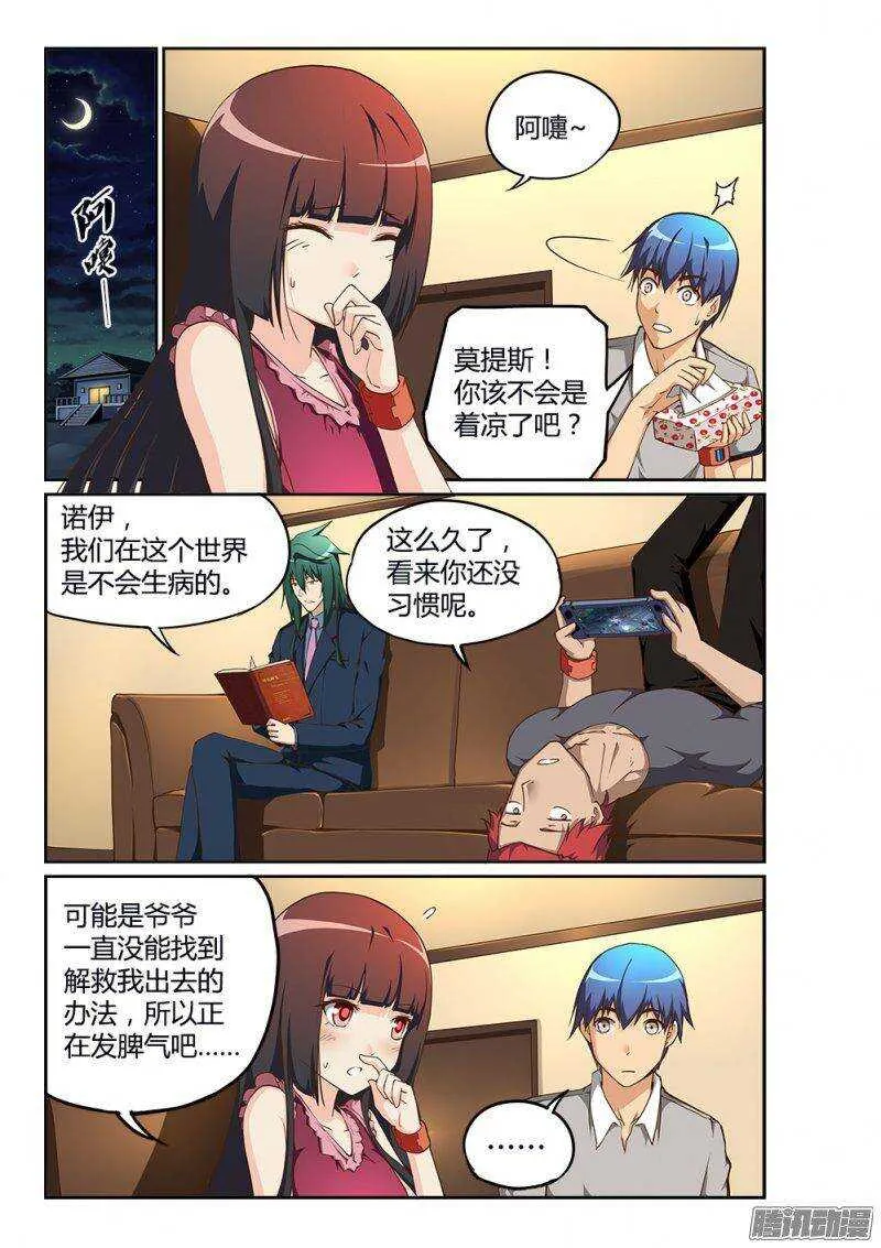 201 骑士大人 第1页