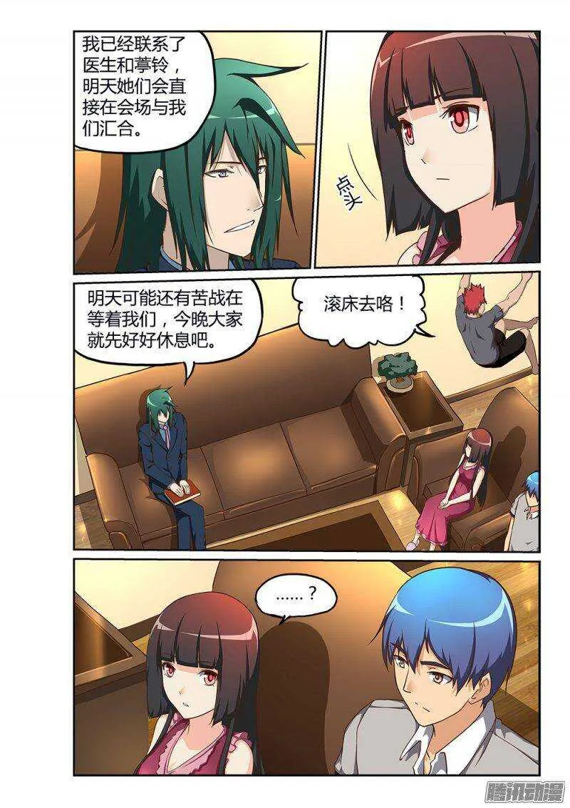 201 骑士大人 第4页