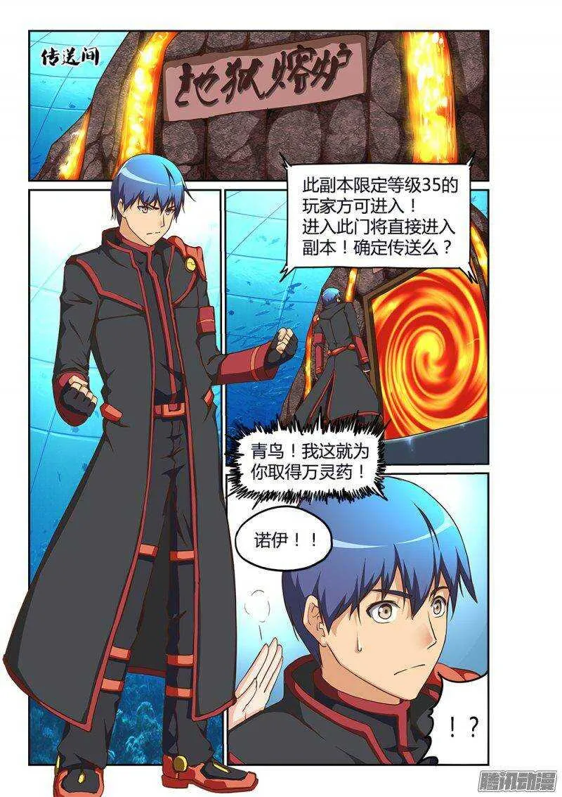201 骑士大人 第5页