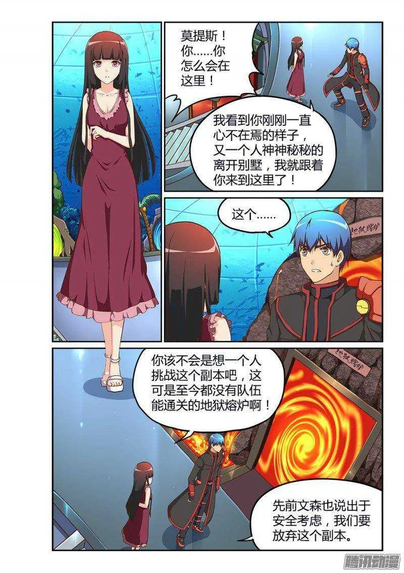 201 骑士大人 第6页