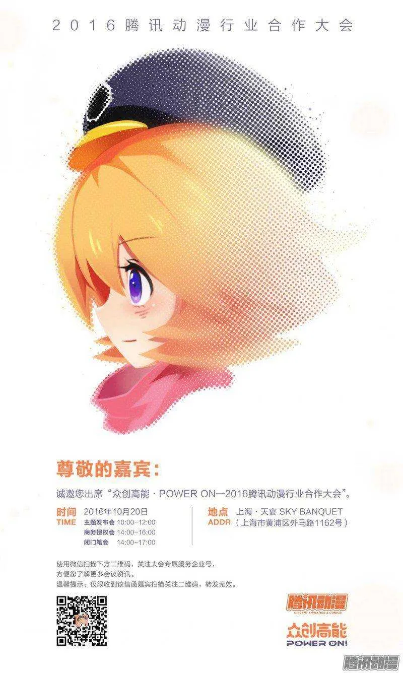 201 骑士大人 第11页