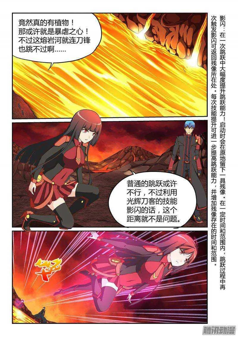 202 炼狱的霸王 第4页