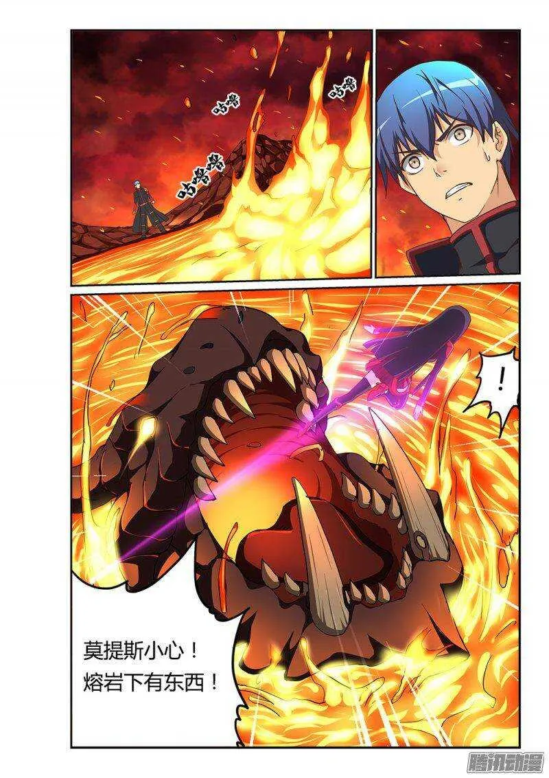 202 炼狱的霸王 第5页