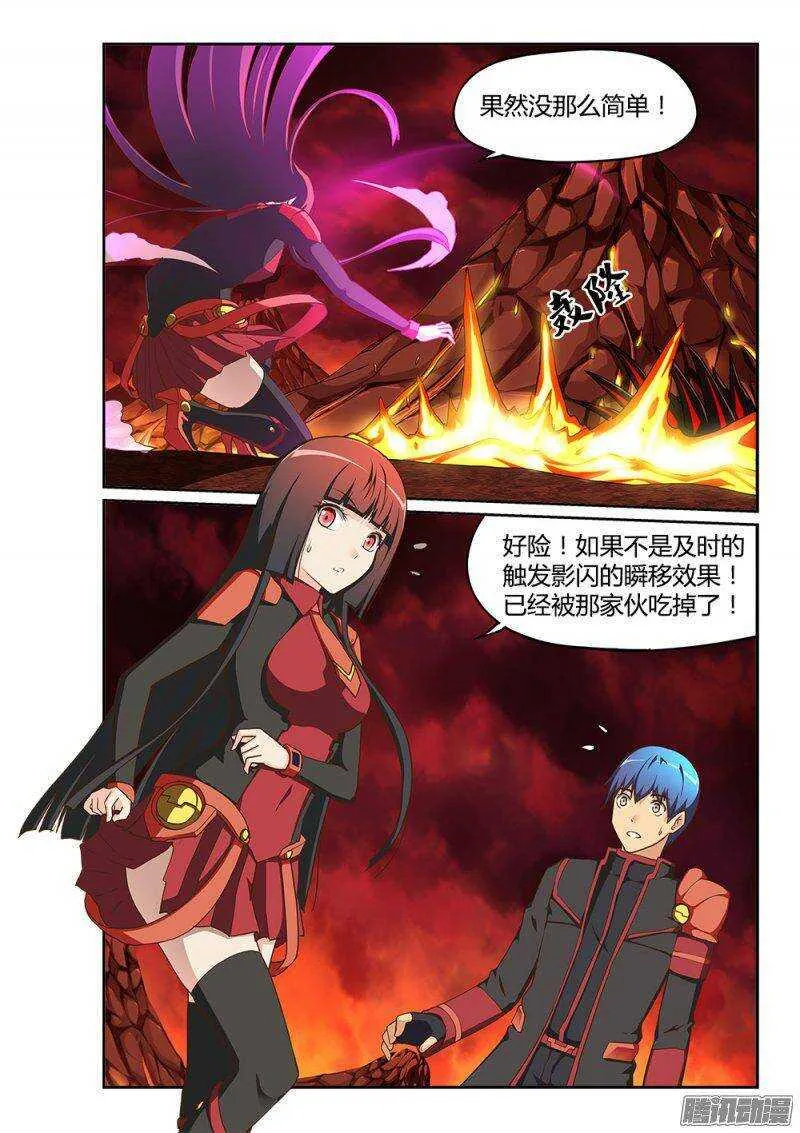 202 炼狱的霸王 第7页