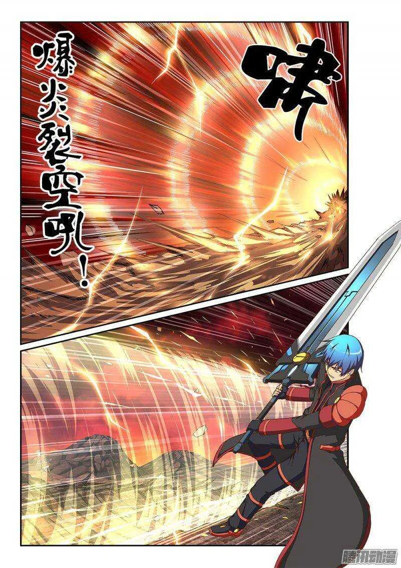 203 恐怖的暴君 第4页