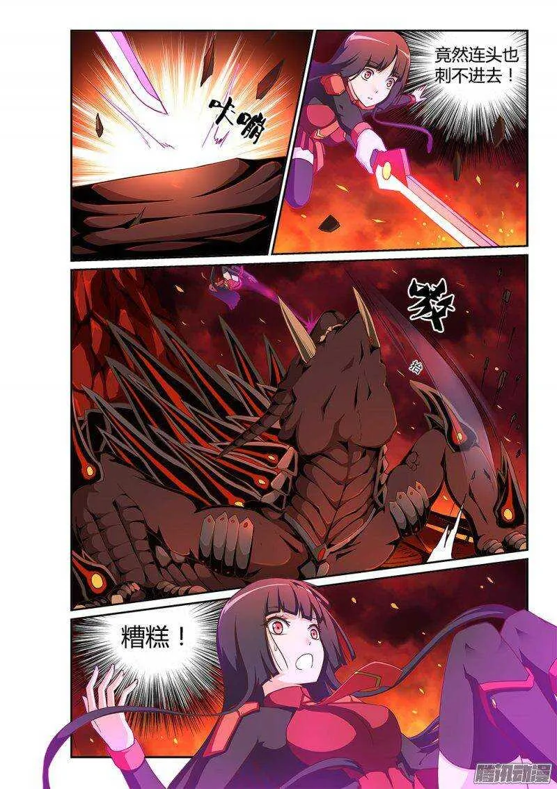 203 恐怖的暴君 第11页