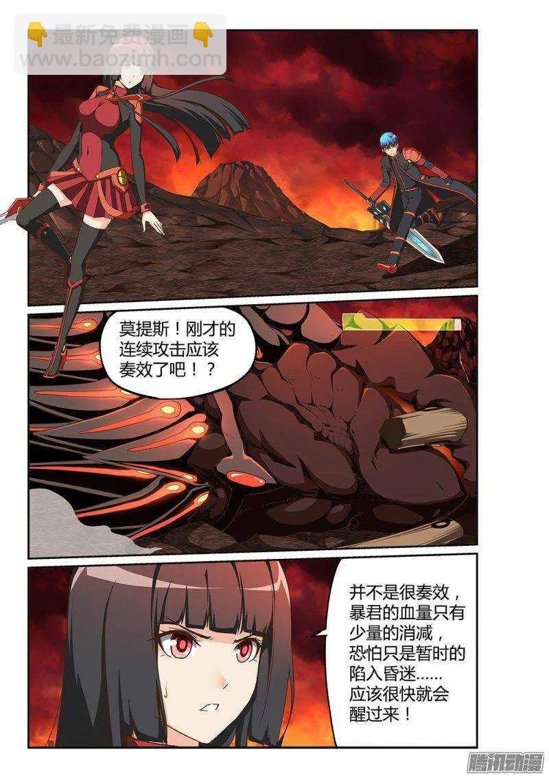 204 百花乱舞 第5页