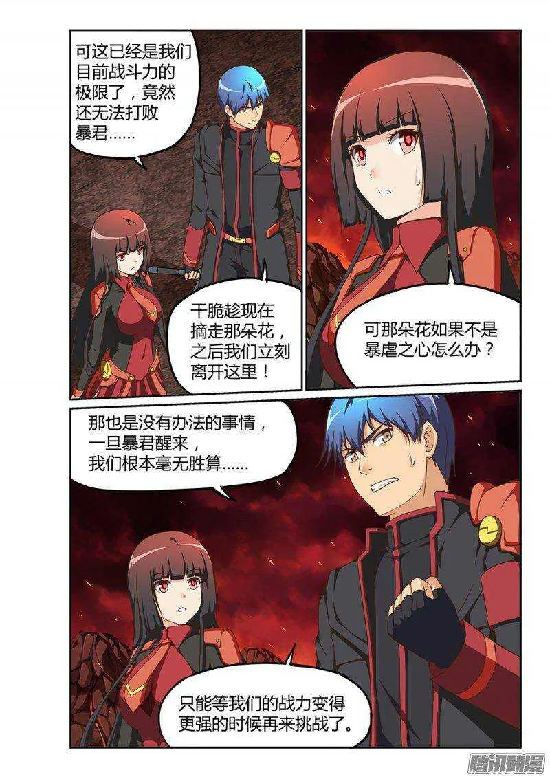204 百花乱舞 第6页