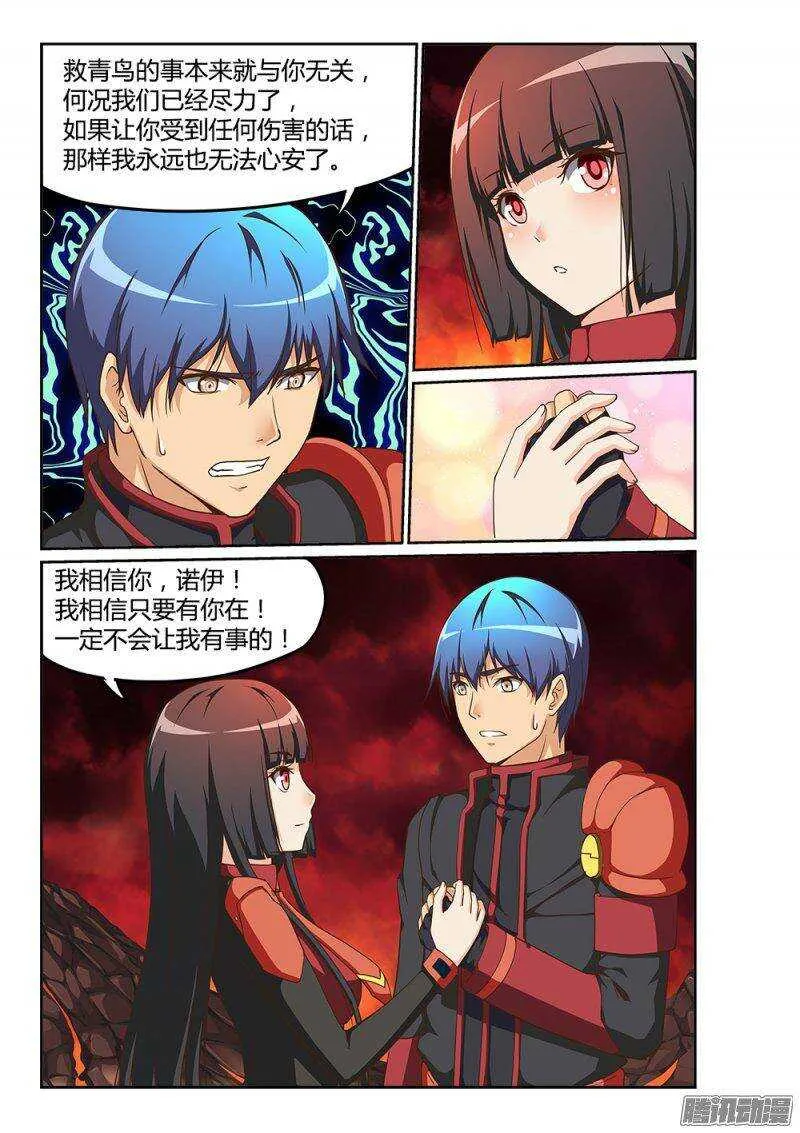 204 百花乱舞 第7页