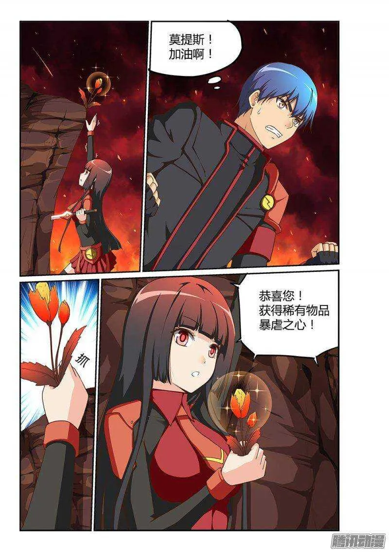 204 百花乱舞 第9页