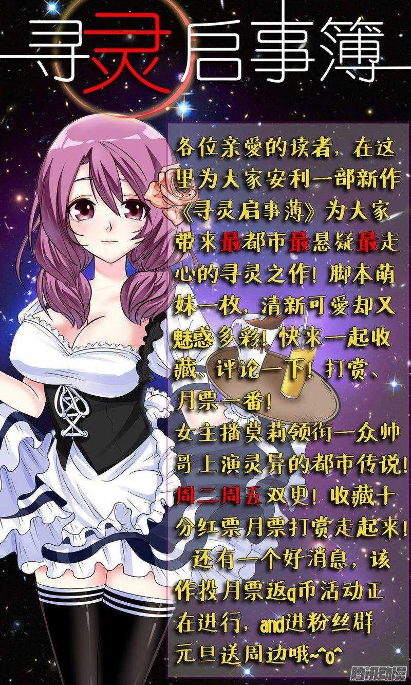 204 百花乱舞 第11页