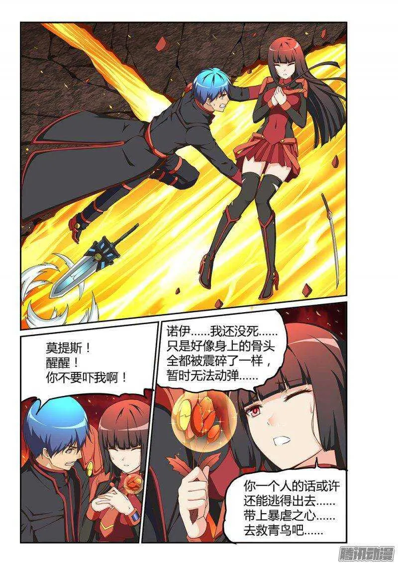 205 为你而战 第3页