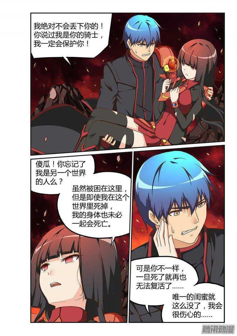 205 为你而战 第4页