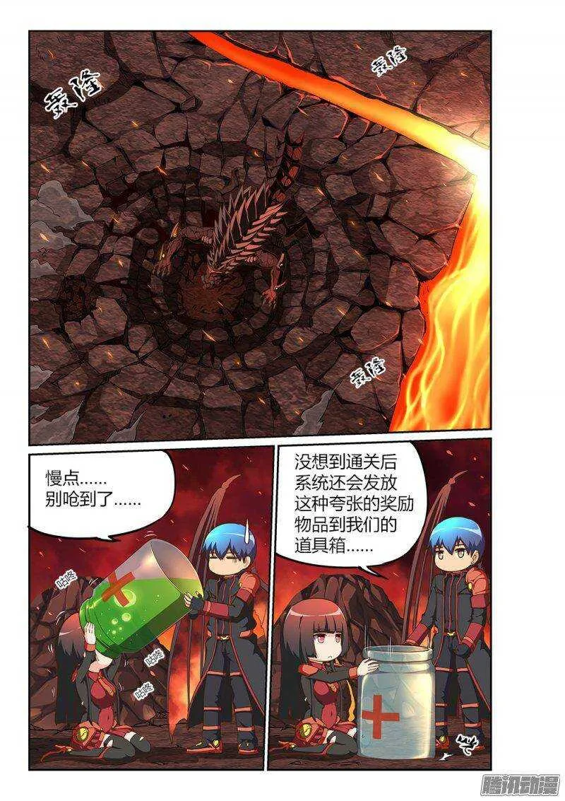 207 吃掉暴君 第1页