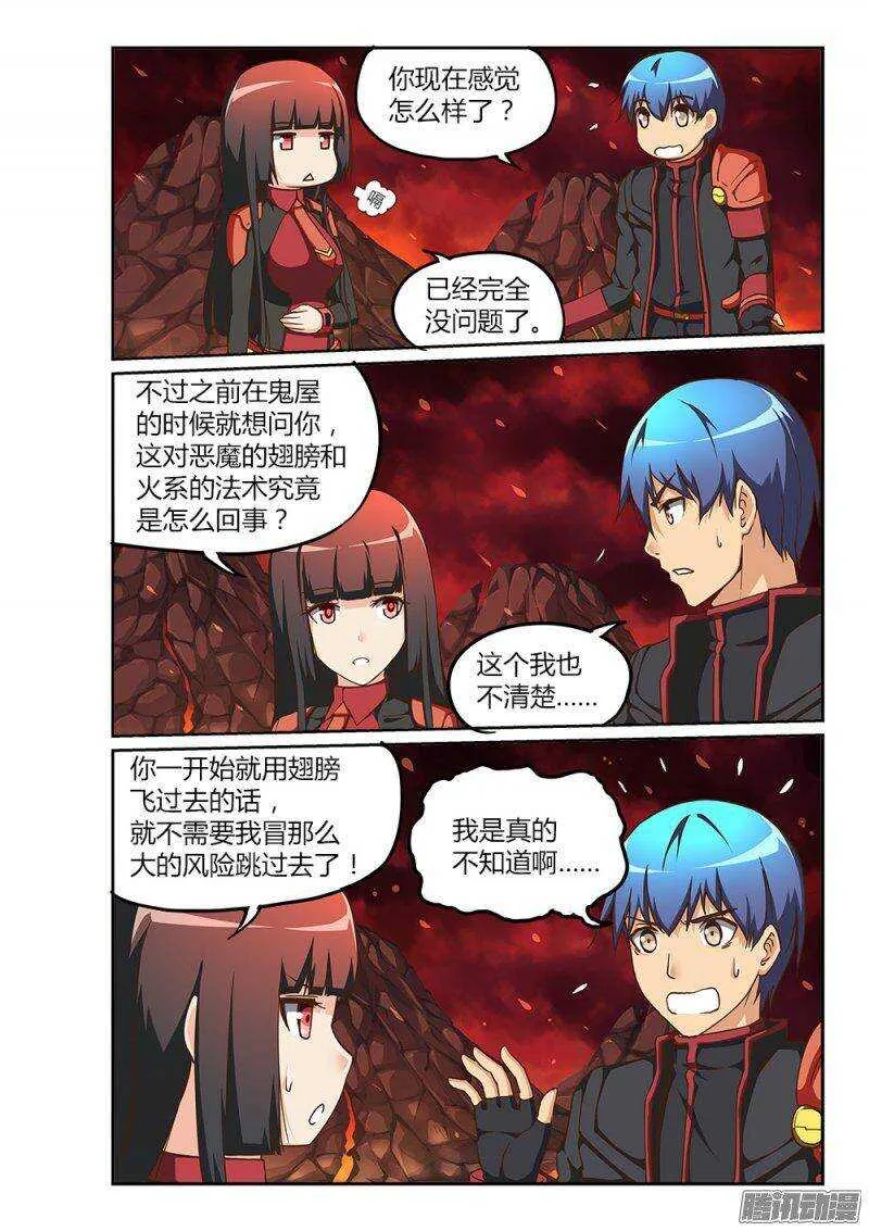 207 吃掉暴君 第2页