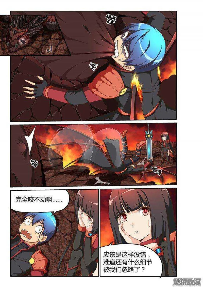 208 守护的力量 第1页