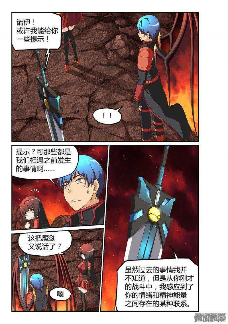 208 守护的力量 第3页