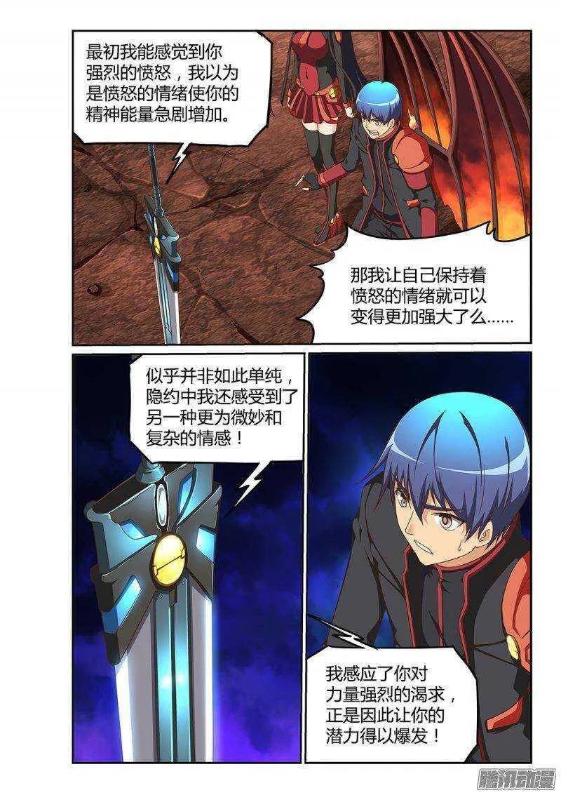 208 守护的力量 第4页