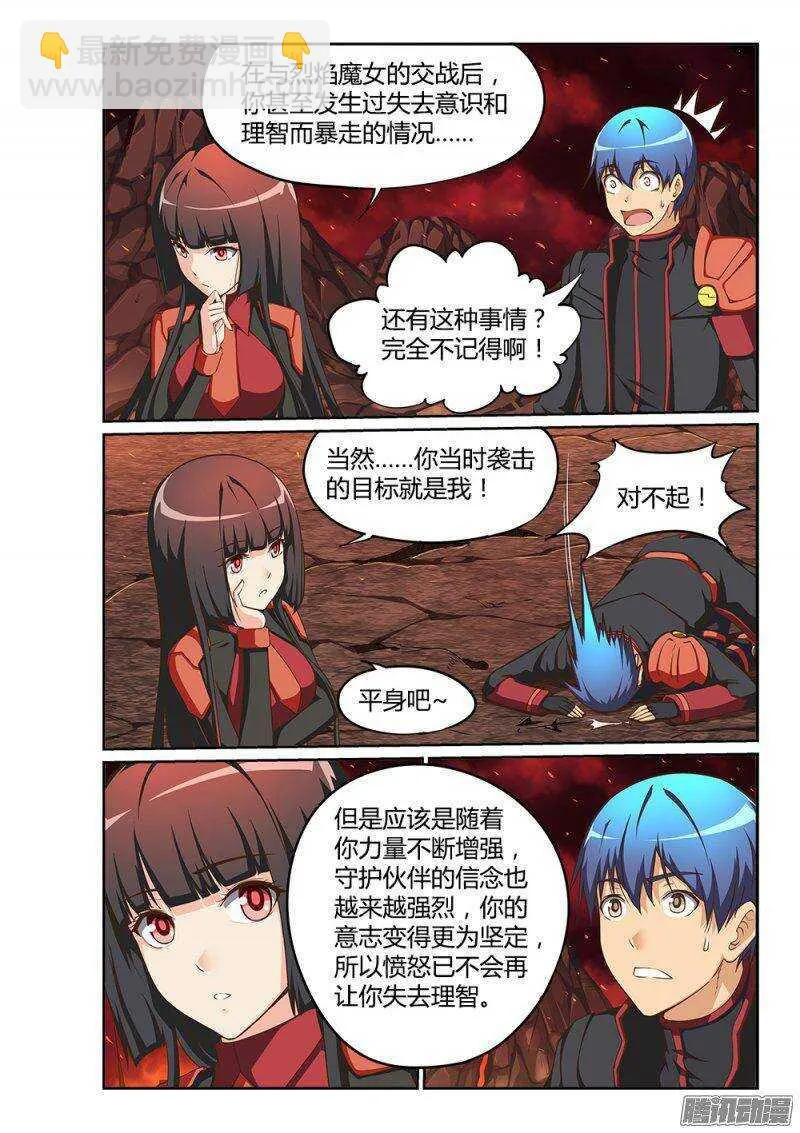 208 守护的力量 第6页
