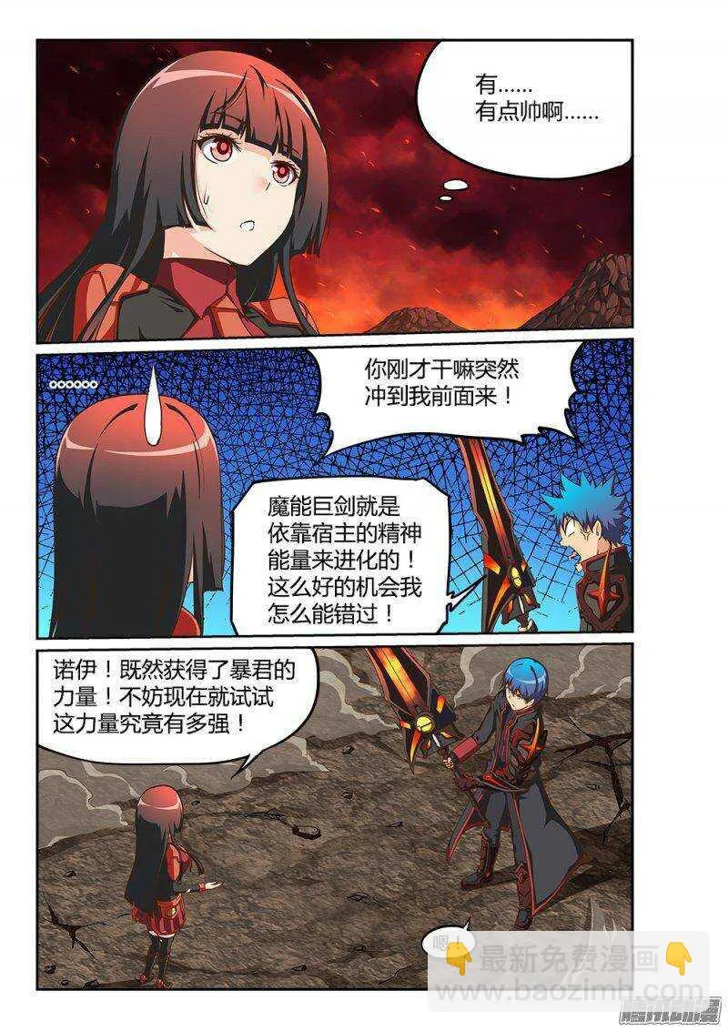209 惊天动地 第2页