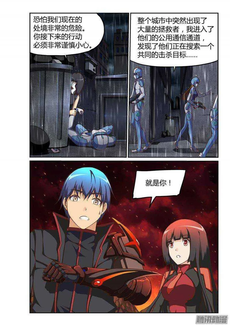 209 惊天动地 第11页
