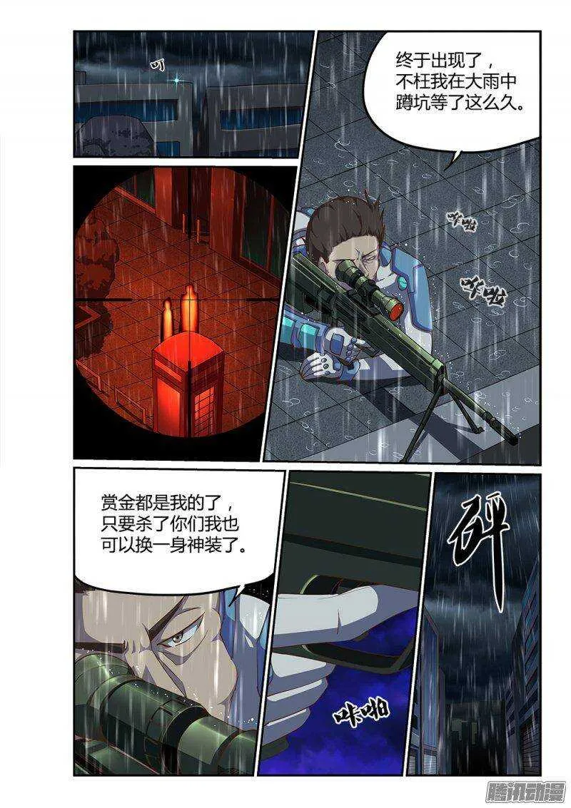 210 再会 第7页