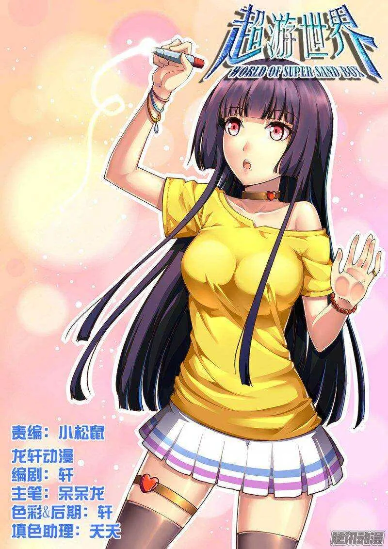 211 鸦巢的通道 第2页