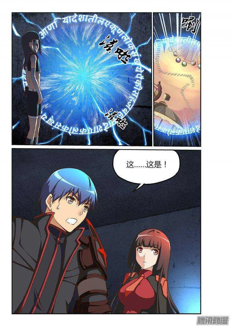 211 鸦巢的通道 第9页