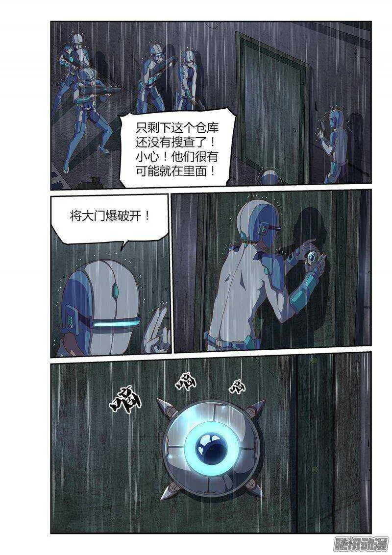 211 鸦巢的通道 第10页