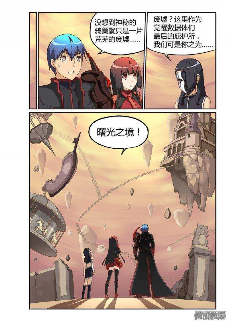 212 曙光之境 第2页