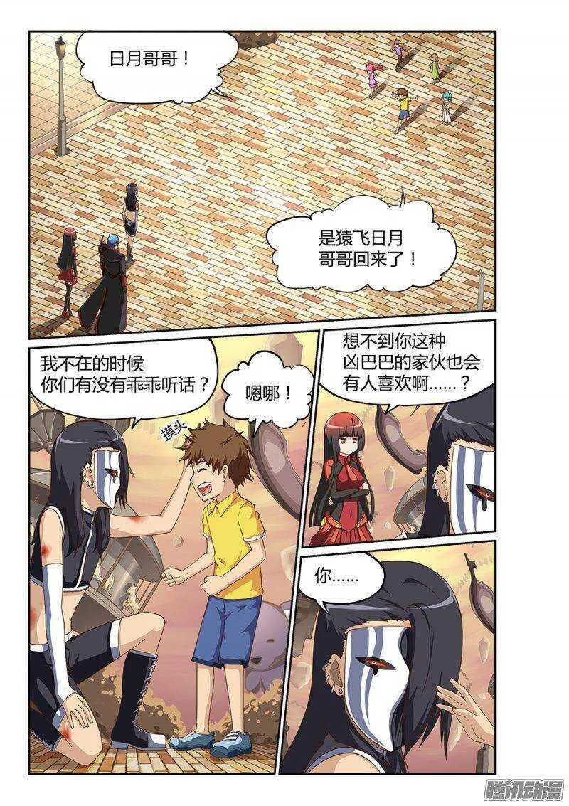 212 曙光之境 第3页