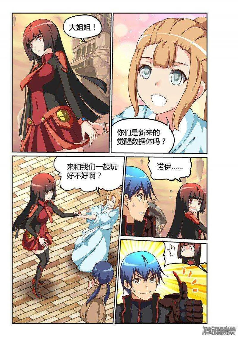 212 曙光之境 第5页