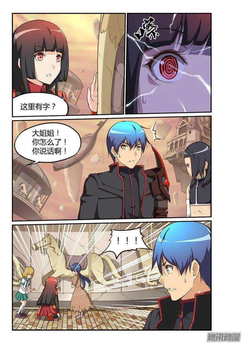 212 曙光之境 第9页