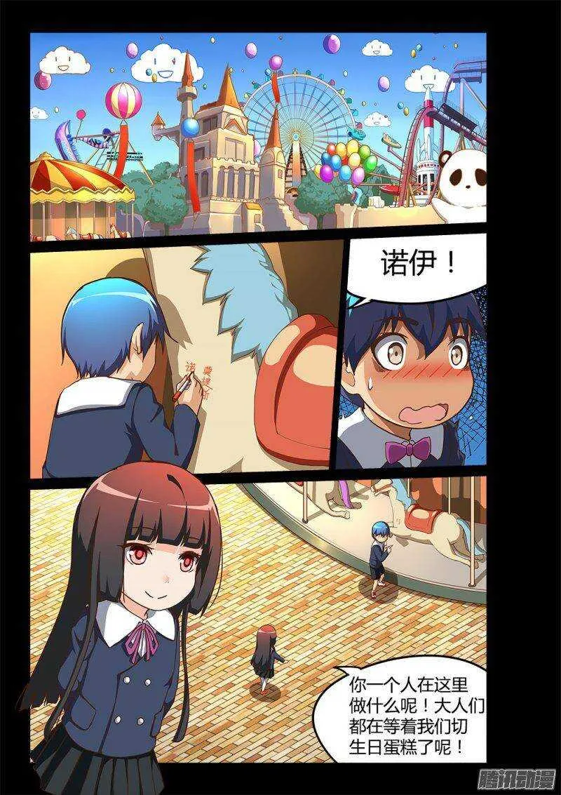 212 曙光之境 第11页