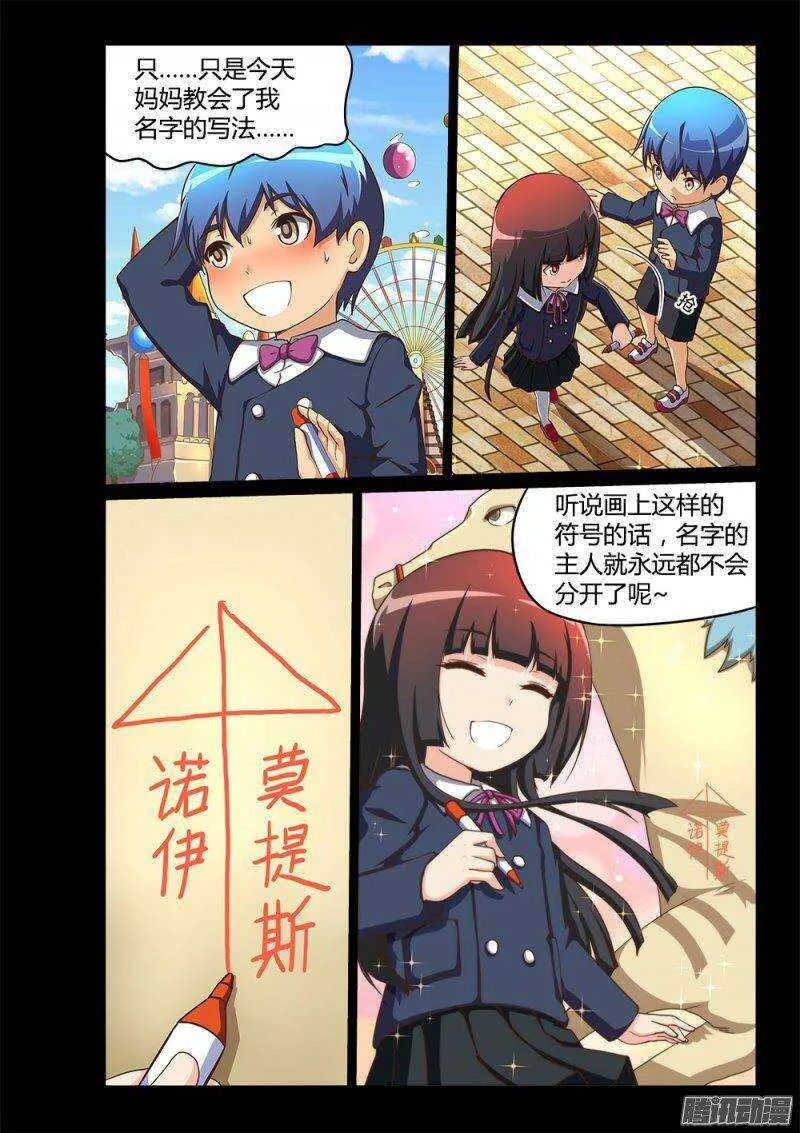 213 清河殿下 第3页