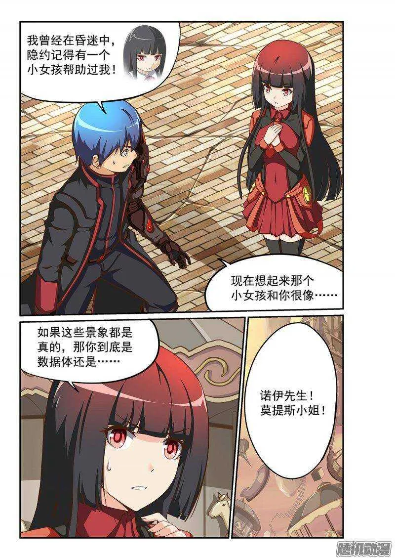 213 清河殿下 第6页