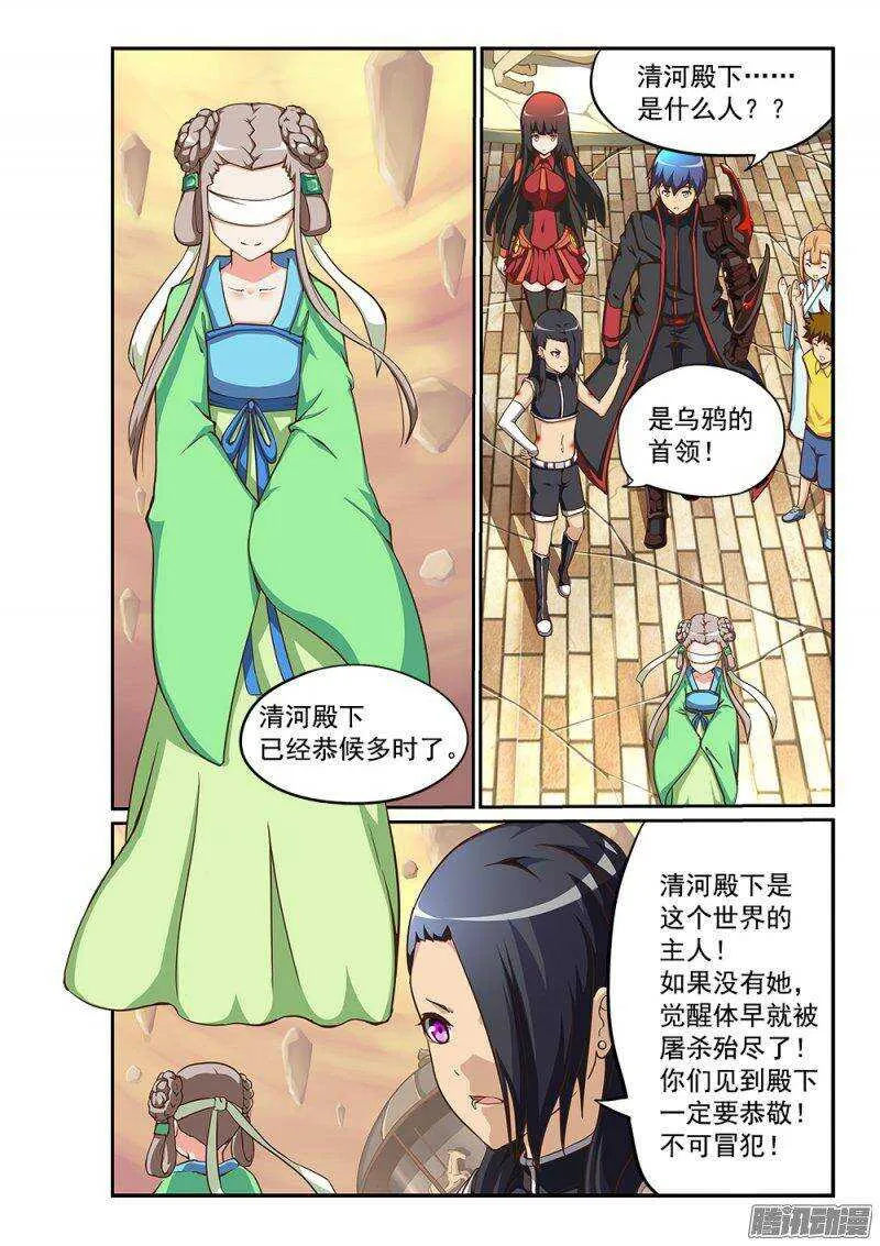 213 清河殿下 第7页