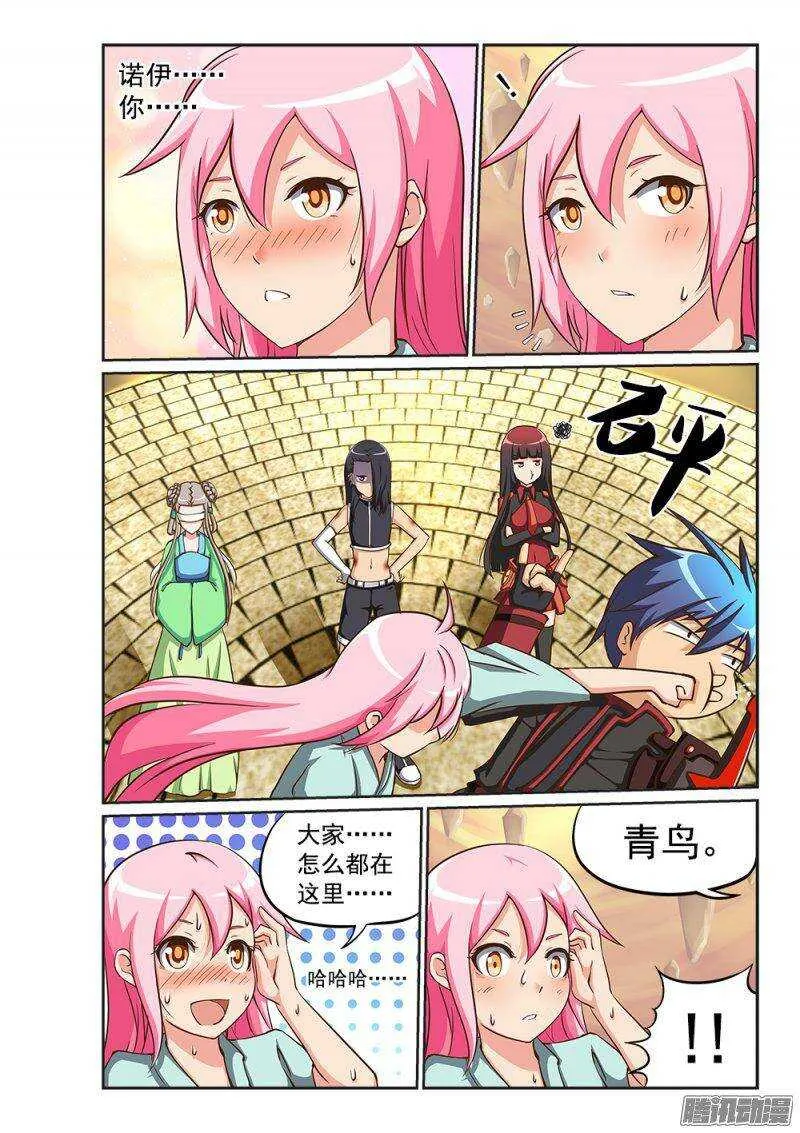 214 青鸟归来 第2页