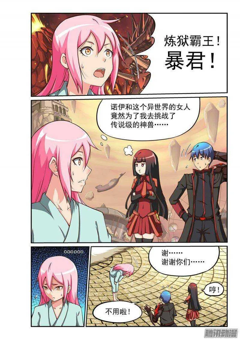 214 青鸟归来 第4页