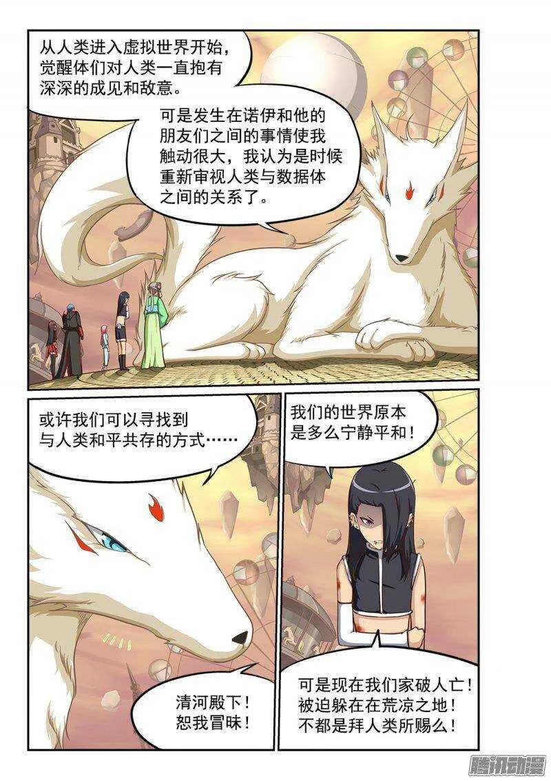 214 青鸟归来 第5页