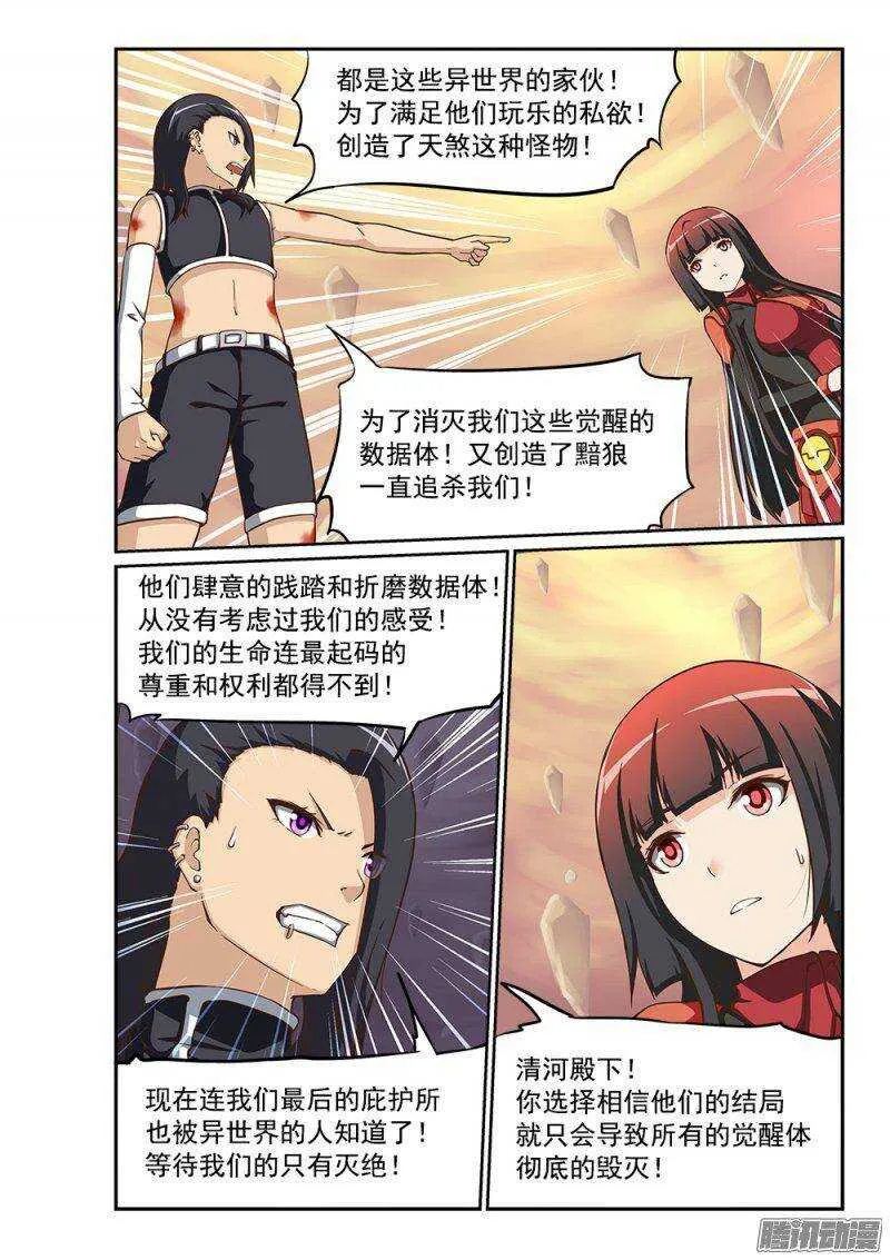 214 青鸟归来 第6页
